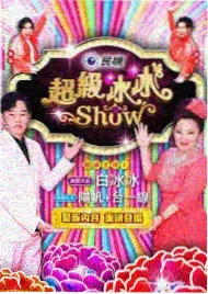 合租日记 2025
